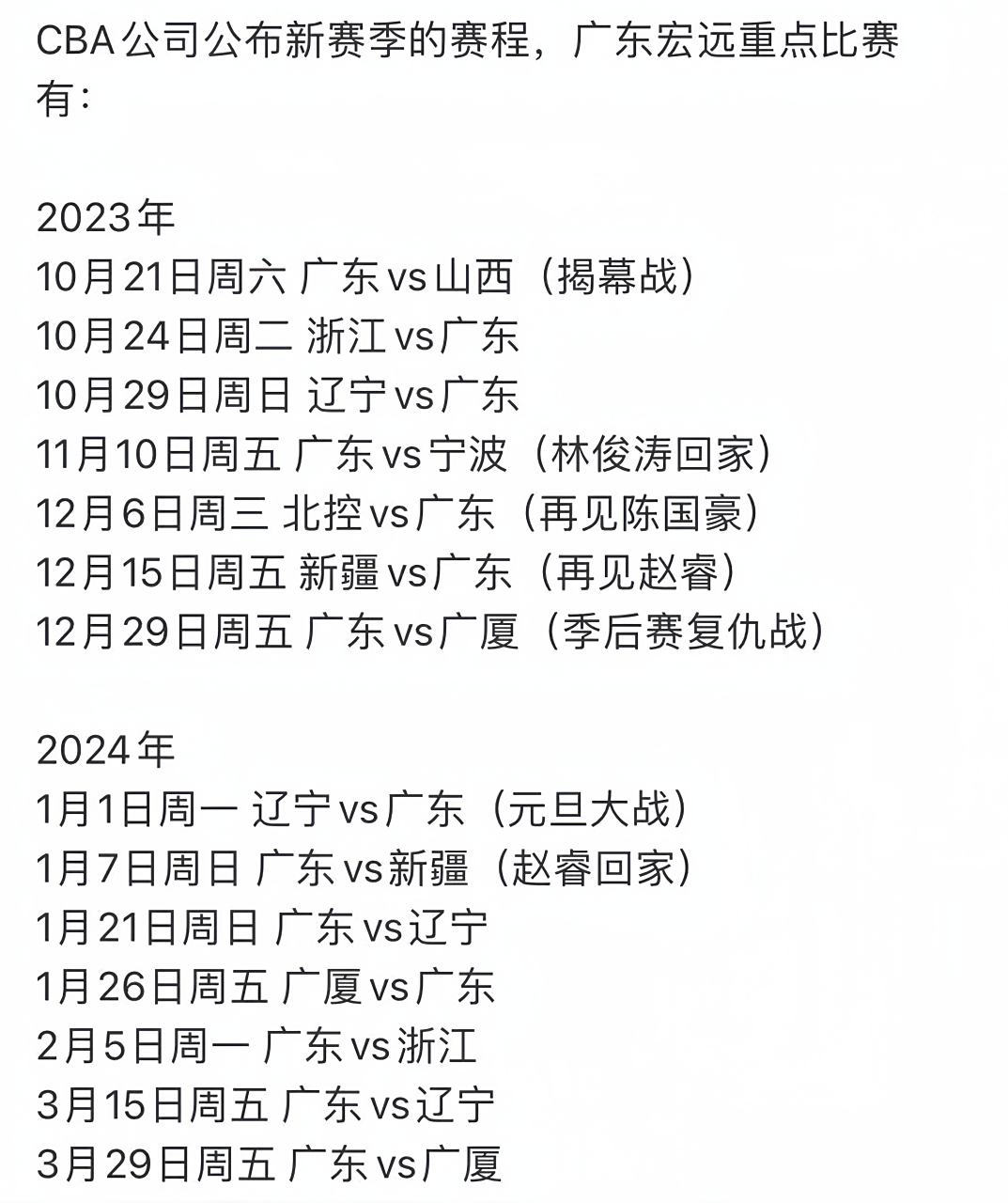欧冠关键时刻走向成谜,广东宏远调整名单,震撼外界,赛程密集仍需轮换 欧冠关键时刻走向成谜,广东宏远调整名单,震撼外界,赛程密集仍需轮换